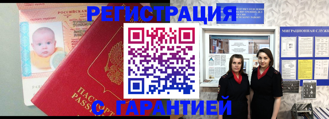 прописка для кредита в Чусовом