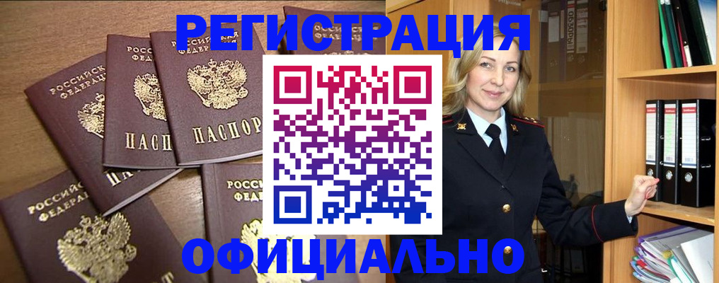 прописка для кредита в Чусовом