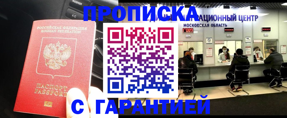 прописка паспорт в Чусовом