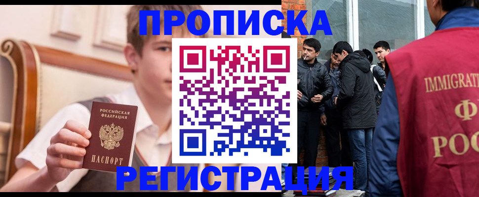 временная регистрация в квартире в Чусовом