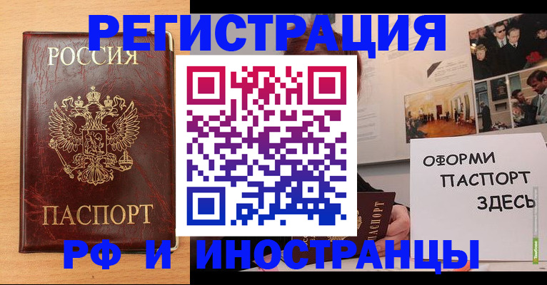 временная регистрация 2025 в Чусовом