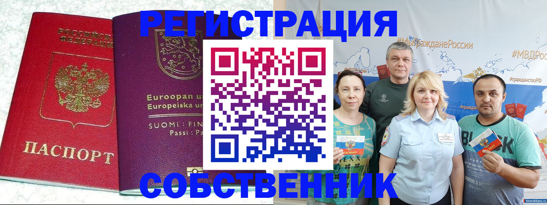 прописка для кредита в Чусовом