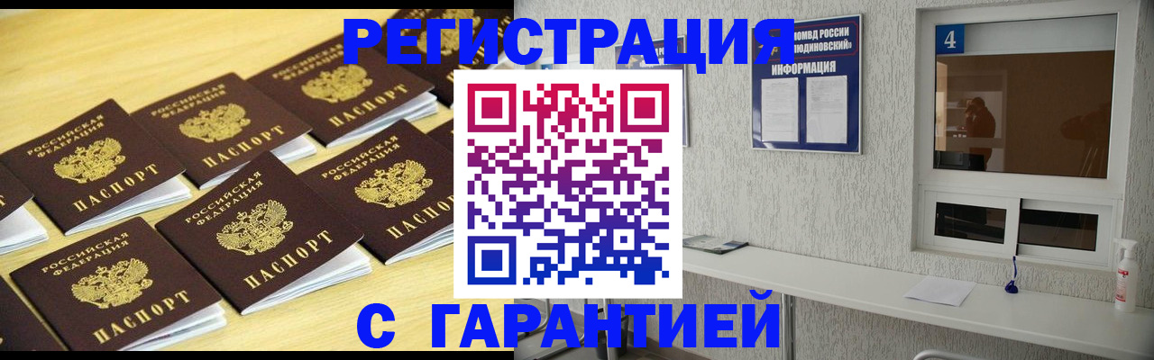 временная регистрация в Чусовом