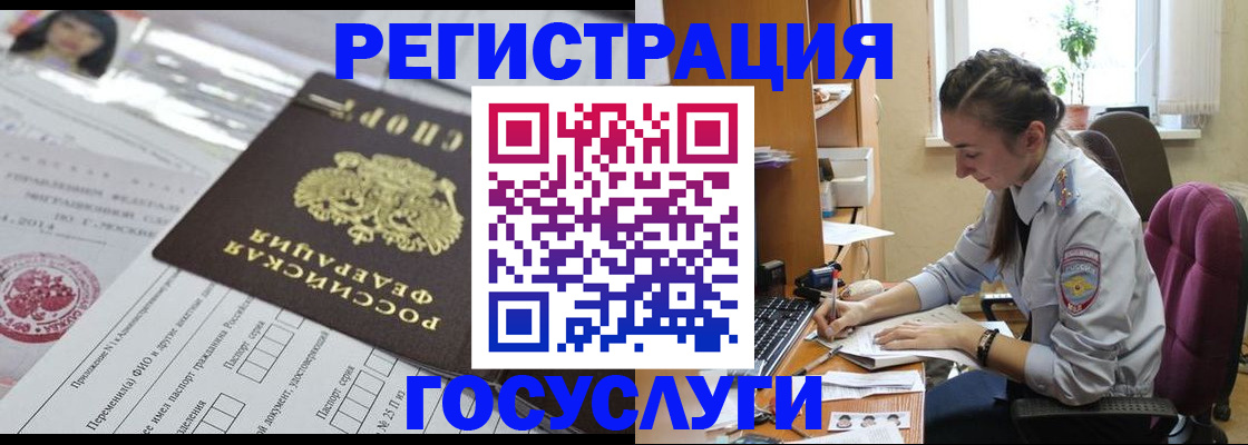 прописка иностранных граждан в Чусовом